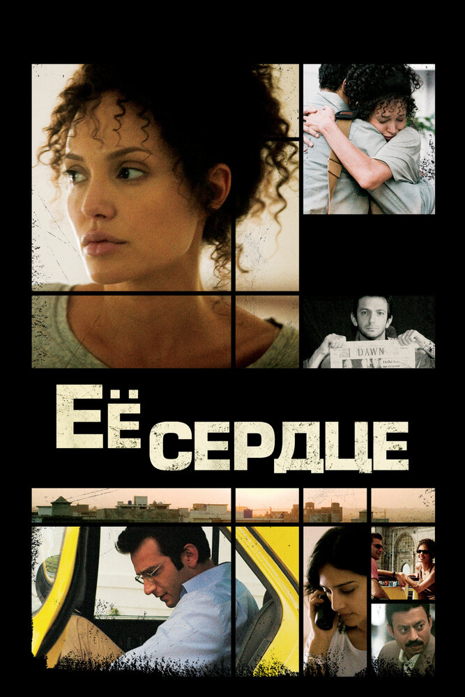Её сердце