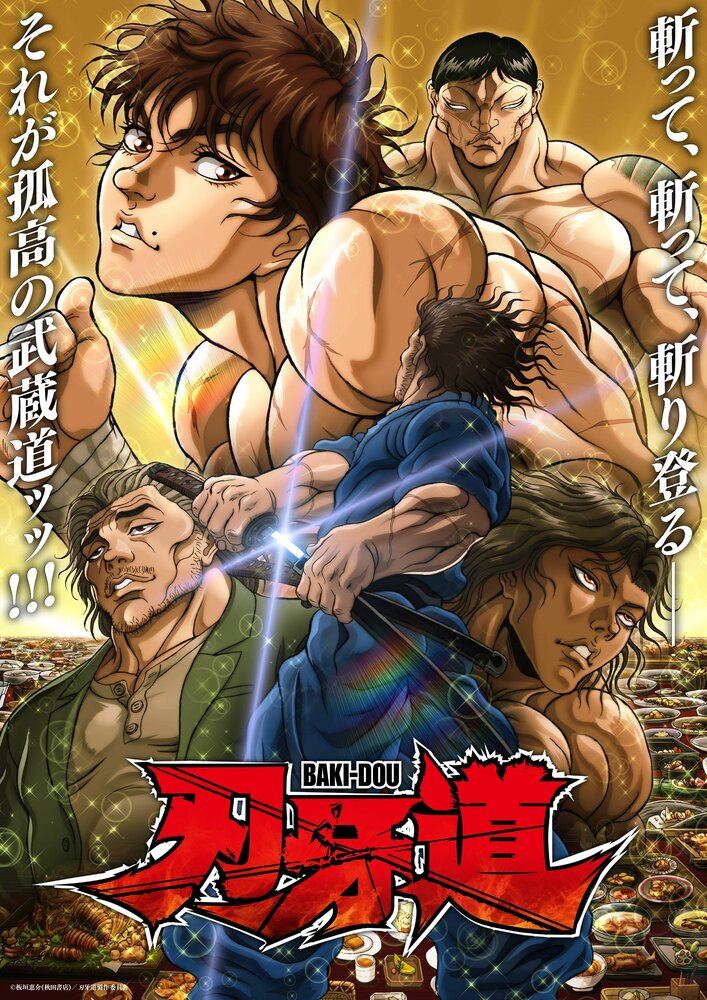 Баки Ханма